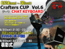 crafterscup-vol6.gif